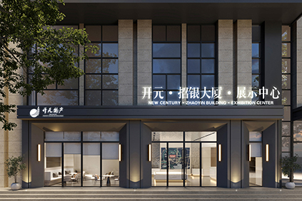 開源售樓部(bu)